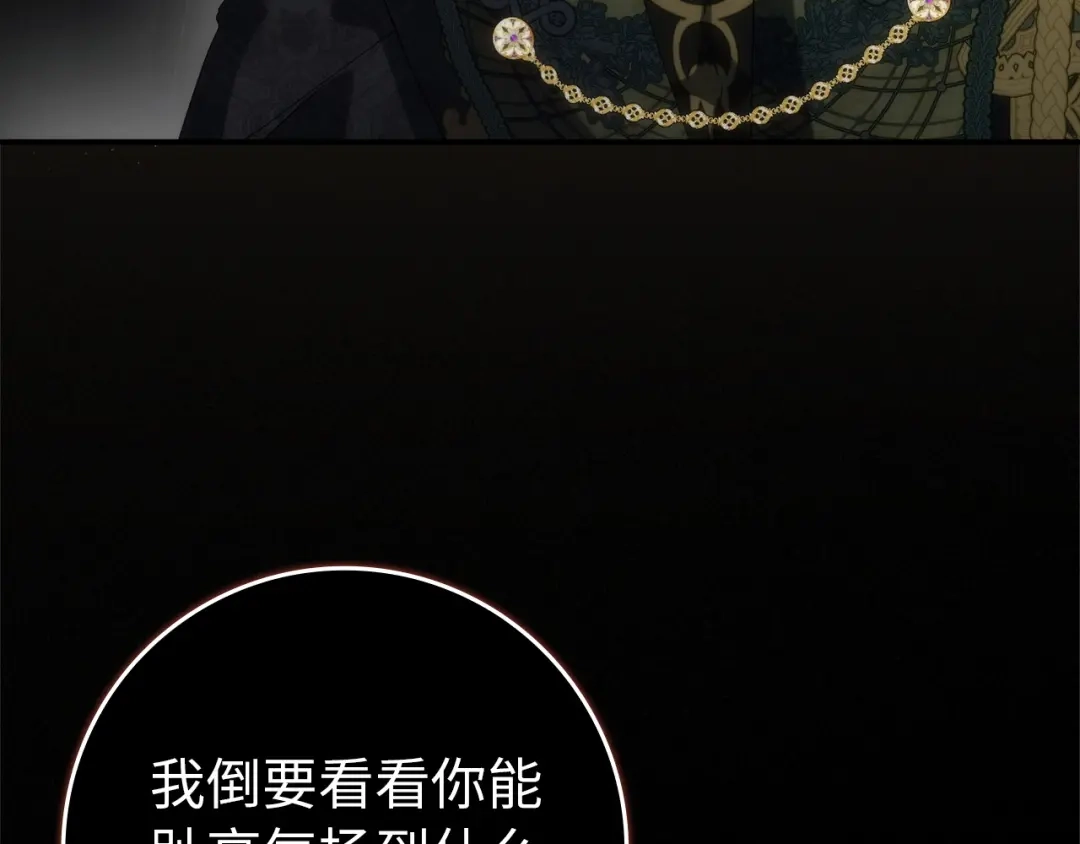 扔掉的渣男，绝不再捡！ 第129话 第60页