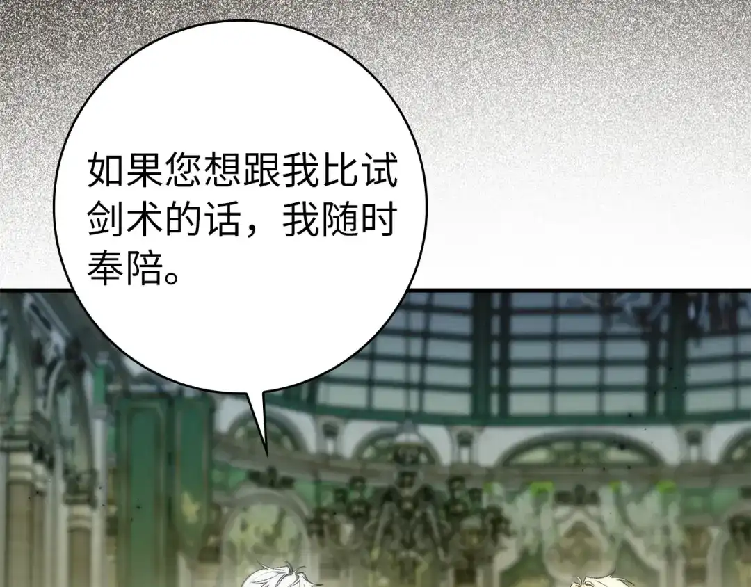 扔掉的渣男，绝不再捡！ 第129话 第72页