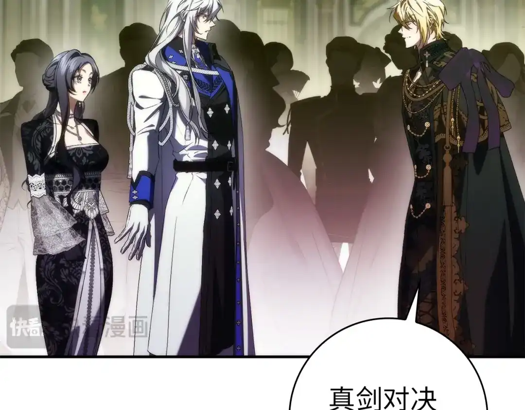 扔掉的渣男，绝不再捡！ 第129话 第75页