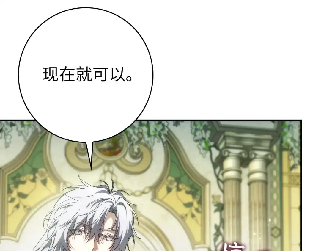 扔掉的渣男，绝不再捡！ 第129话 第90页