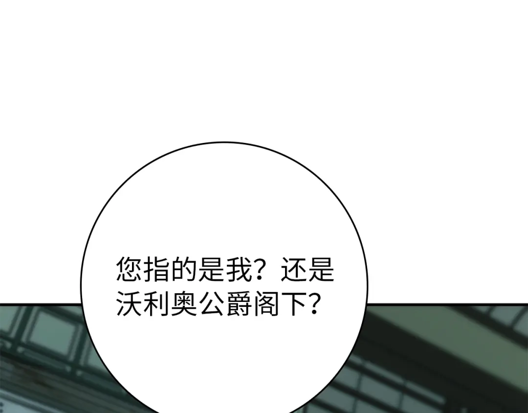 扔掉的渣男，绝不再捡！ 第129话 第108页