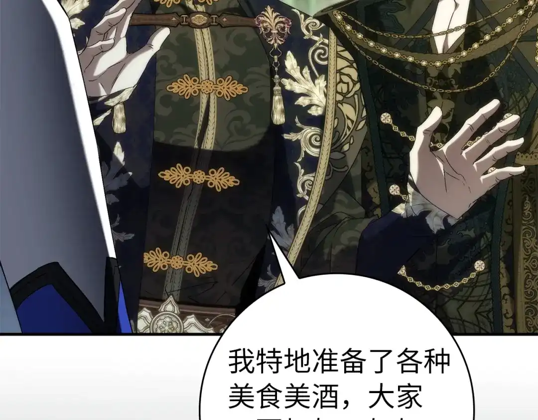 扔掉的渣男，绝不再捡！ 第129话 第123页