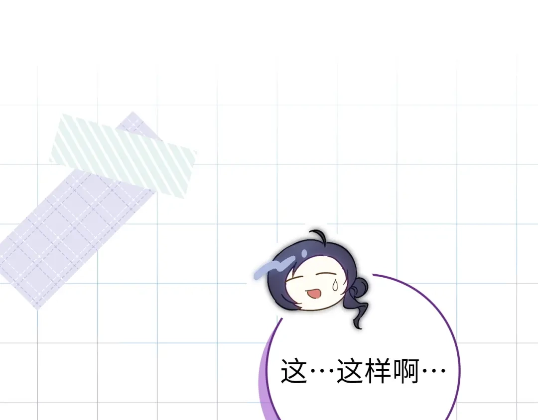 扔掉的渣男，绝不再捡！ 第129话 第165页
