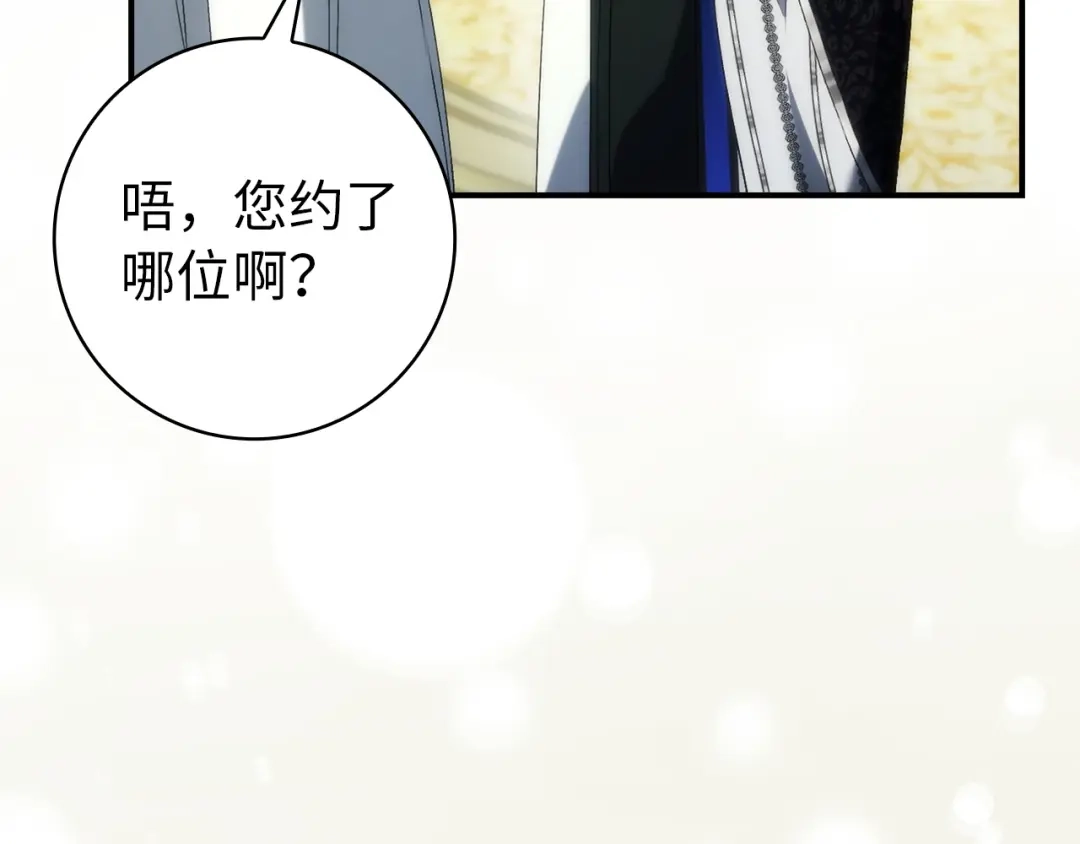 扔掉的渣男，绝不再捡！ 第129话 第186页