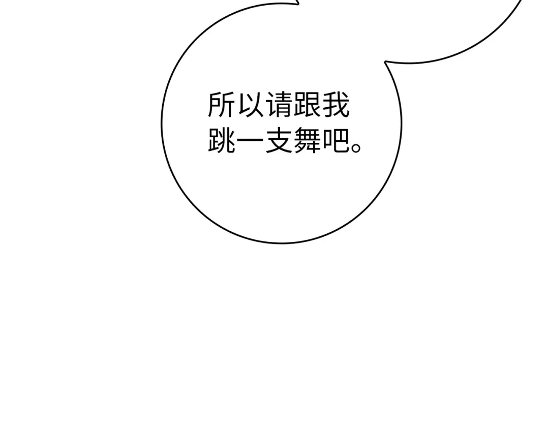 扔掉的渣男，绝不再捡！ 第129话 第225页