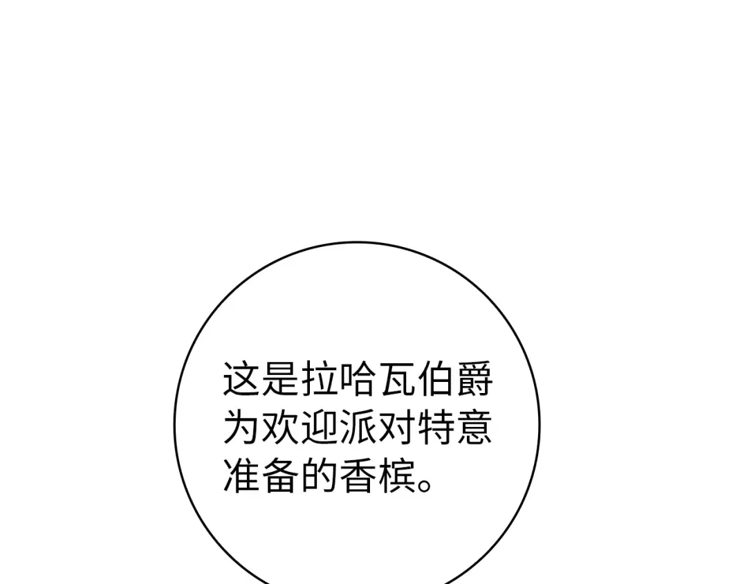 扔掉的渣男，绝不再捡！ 第129话 第288页