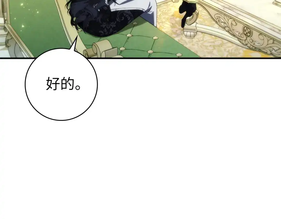扔掉的渣男，绝不再捡！ 第129话 第294页