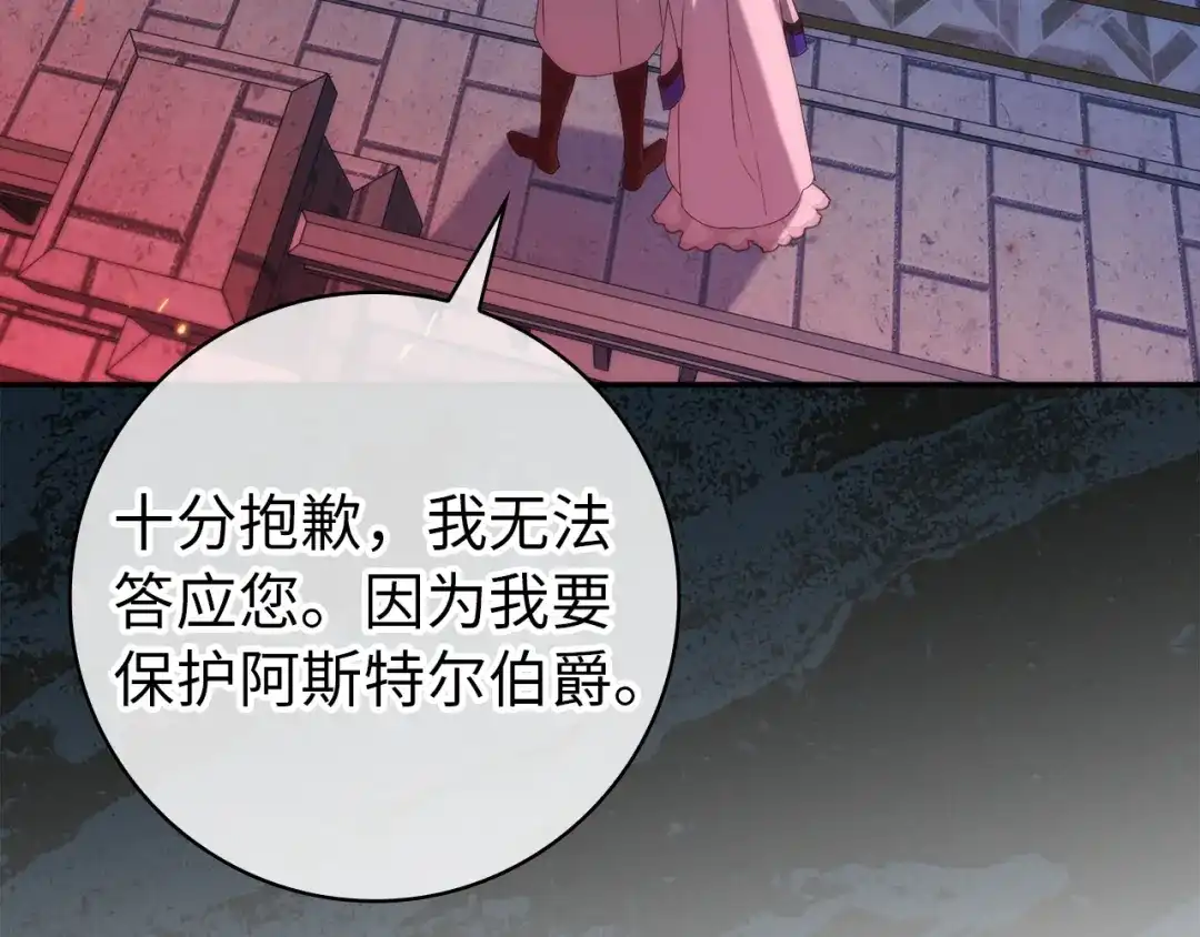 扔掉的渣男，绝不再捡！ 第130话 第30页