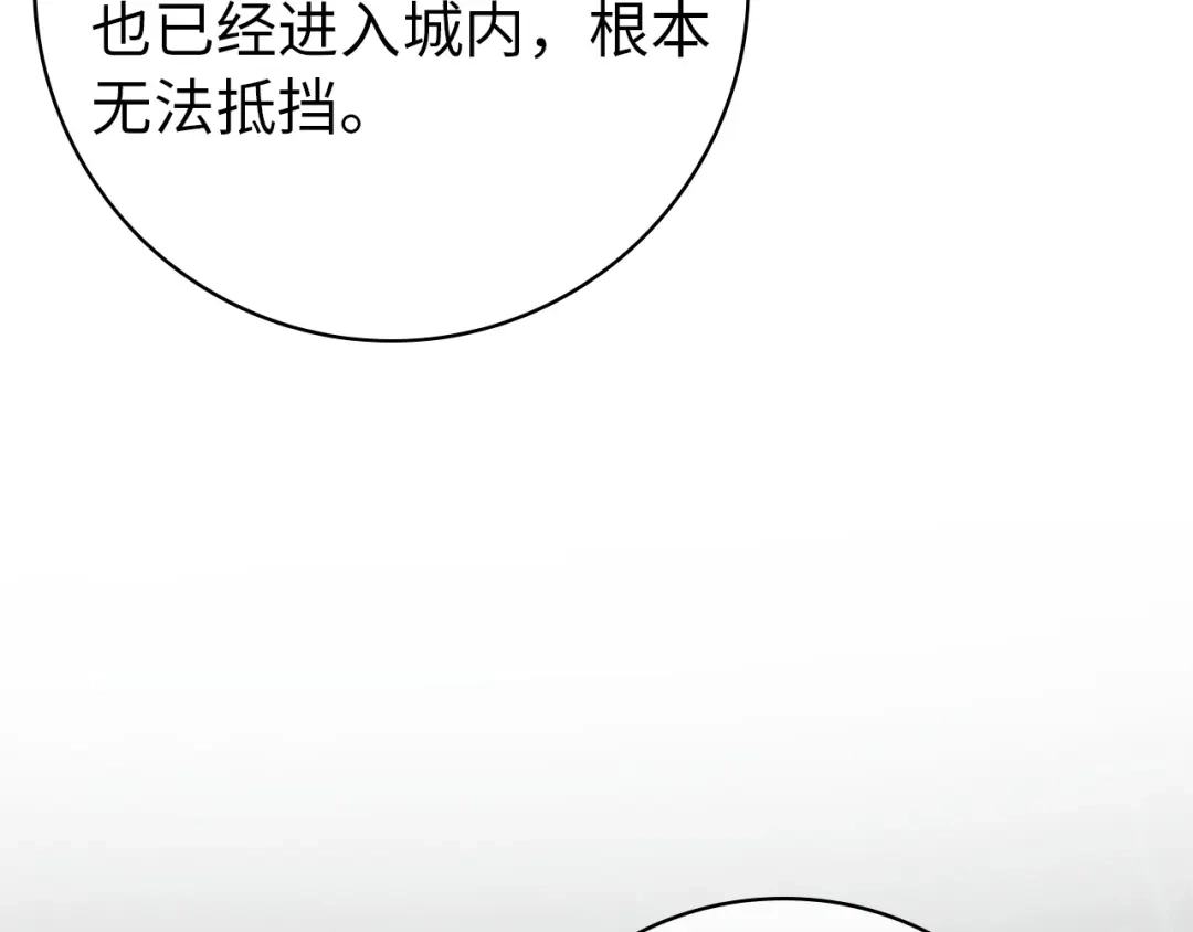扔掉的渣男，绝不再捡！ 第130话 第372页