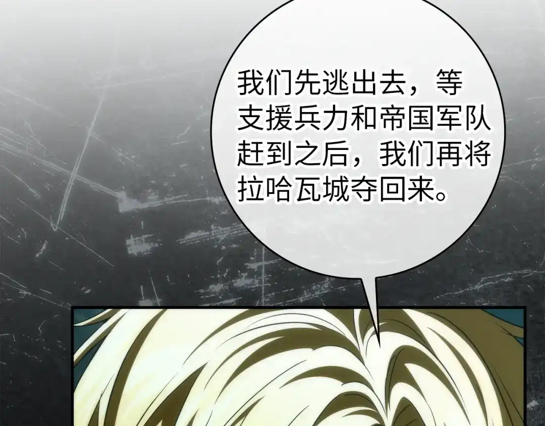 扔掉的渣男，绝不再捡！ 第130话 第375页