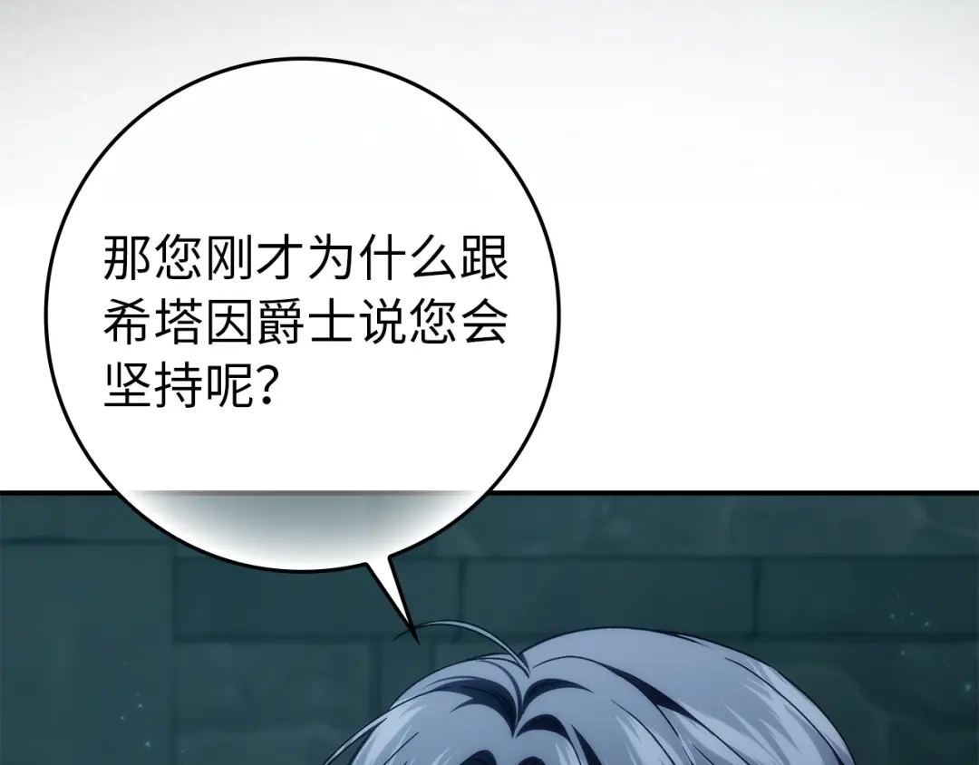 扔掉的渣男，绝不再捡！ 第130话 第384页