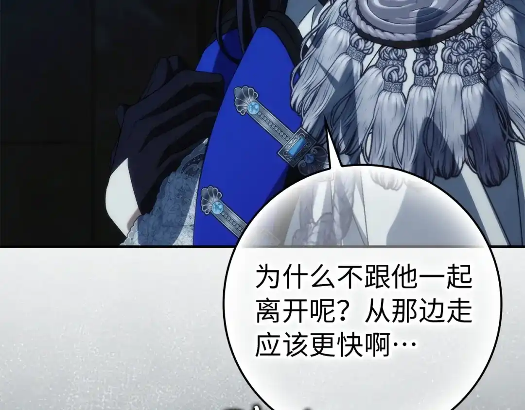 扔掉的渣男，绝不再捡！ 第130话 第390页