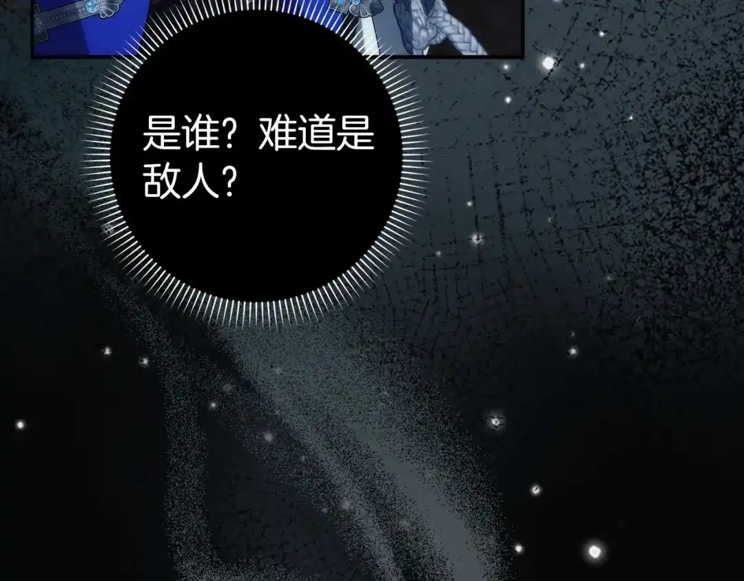 扔掉的渣男，绝不再捡！ 第130话 第399页