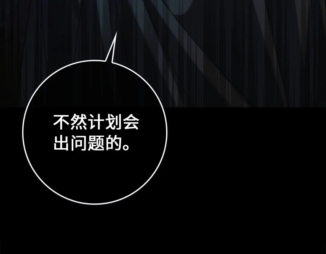 扔掉的渣男，绝不再捡！ 第130话 第408页