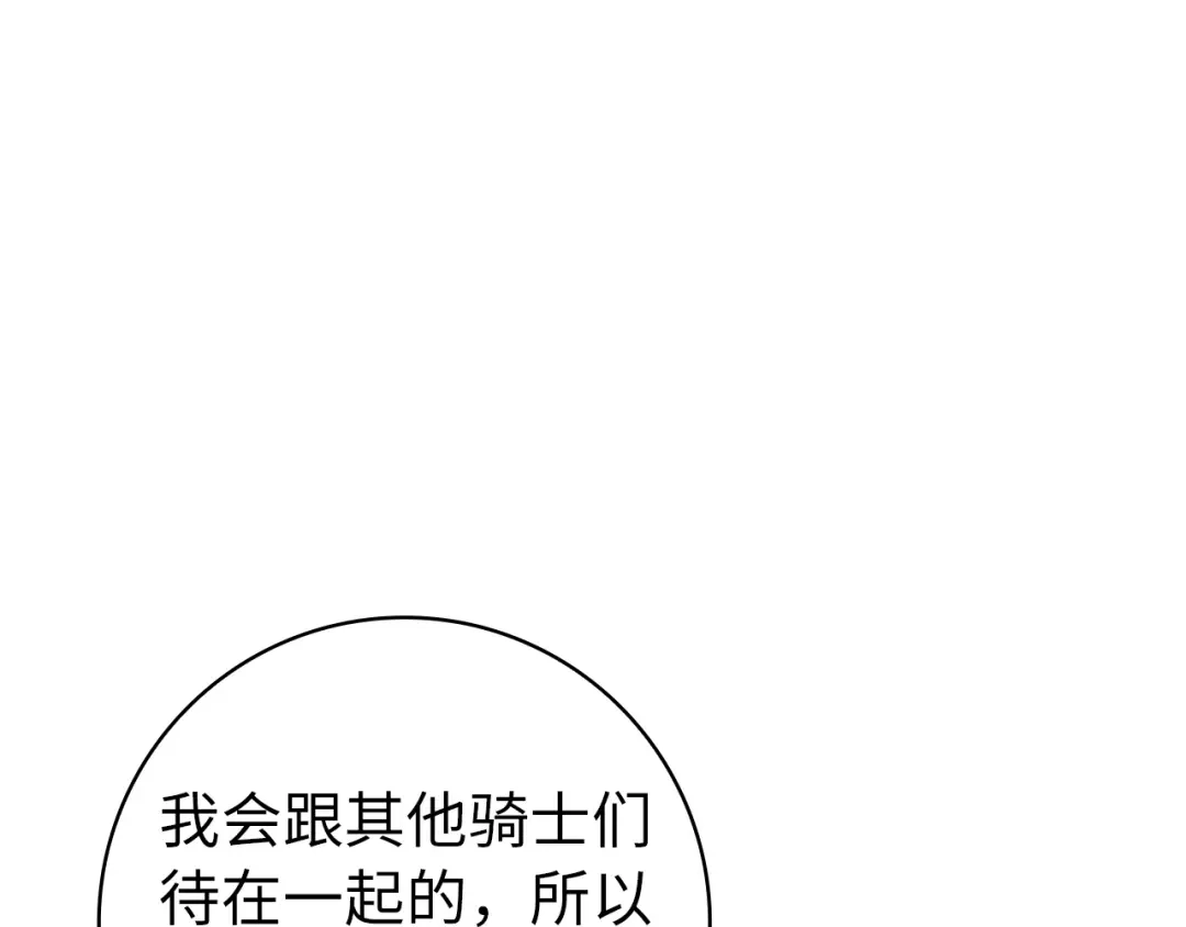 扔掉的渣男，绝不再捡！ 第130话 第42页