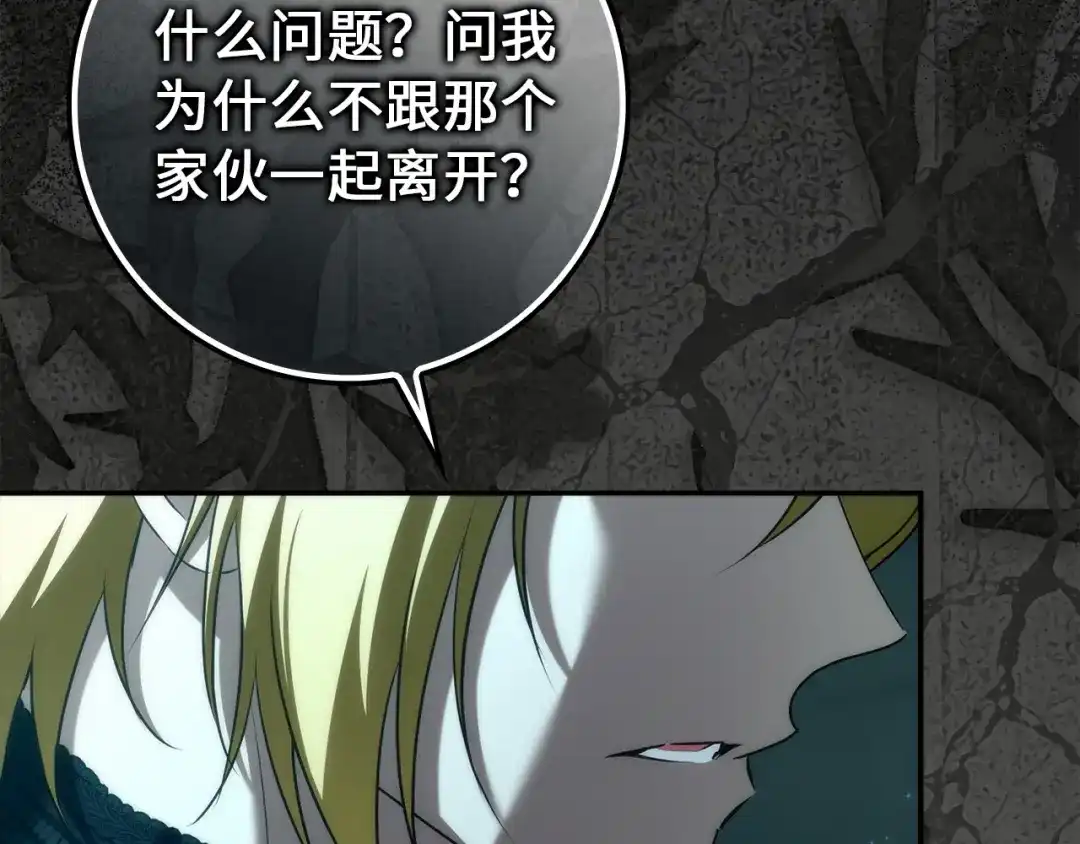 扔掉的渣男，绝不再捡！ 第130话 第435页