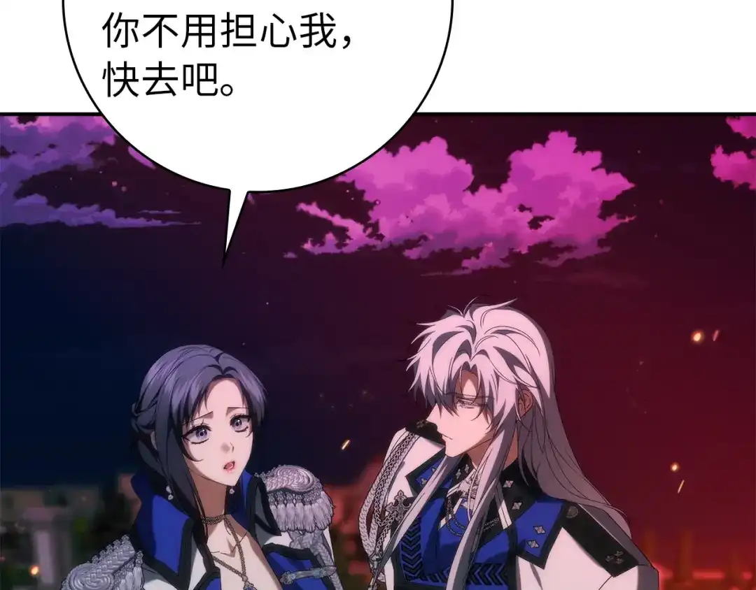 扔掉的渣男，绝不再捡！ 第130话 第45页