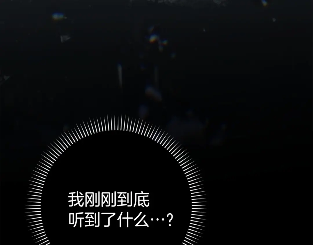 扔掉的渣男，绝不再捡！ 第130话 第465页