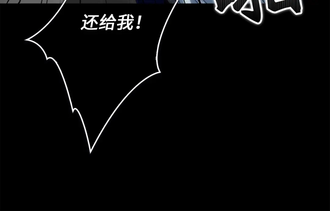 扔掉的渣男，绝不再捡！ 第130话 第492页