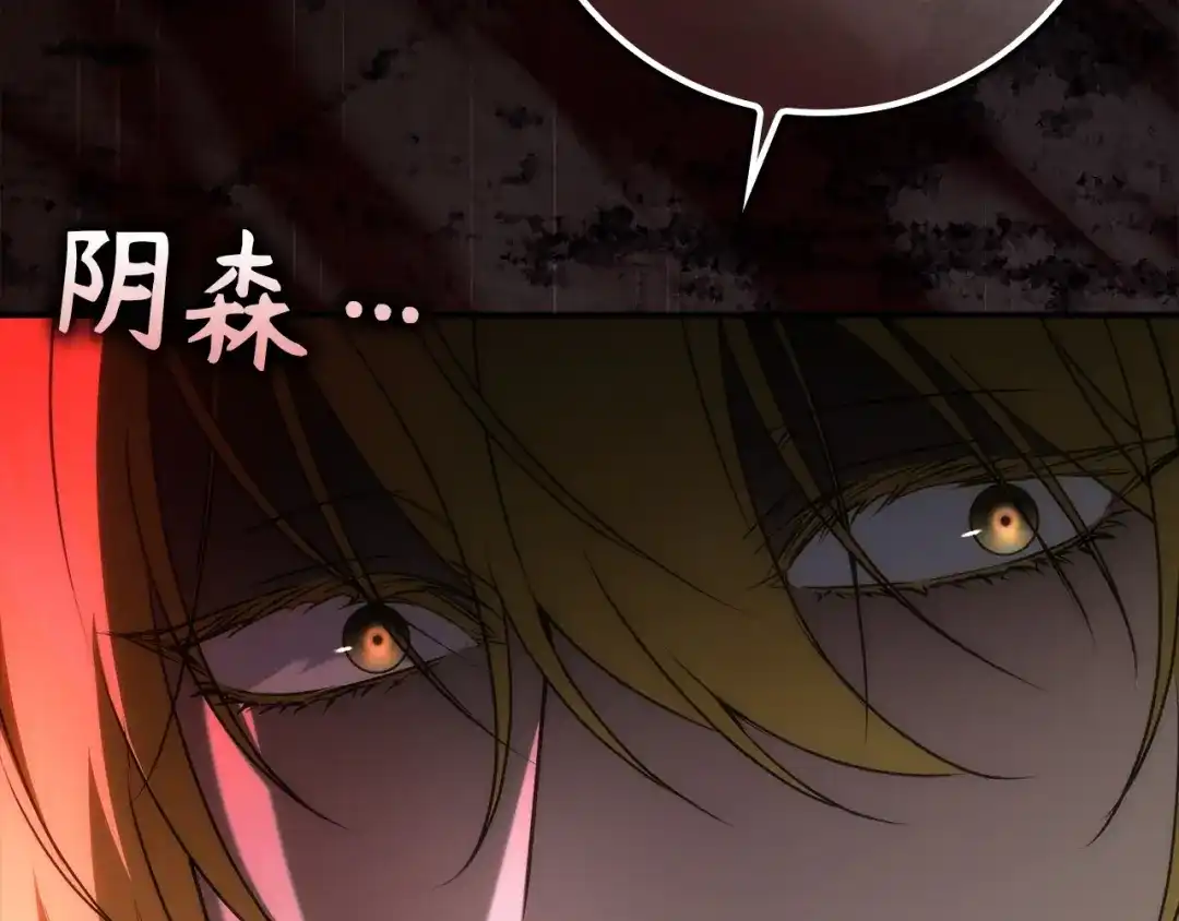 扔掉的渣男，绝不再捡！ 第130话 第498页