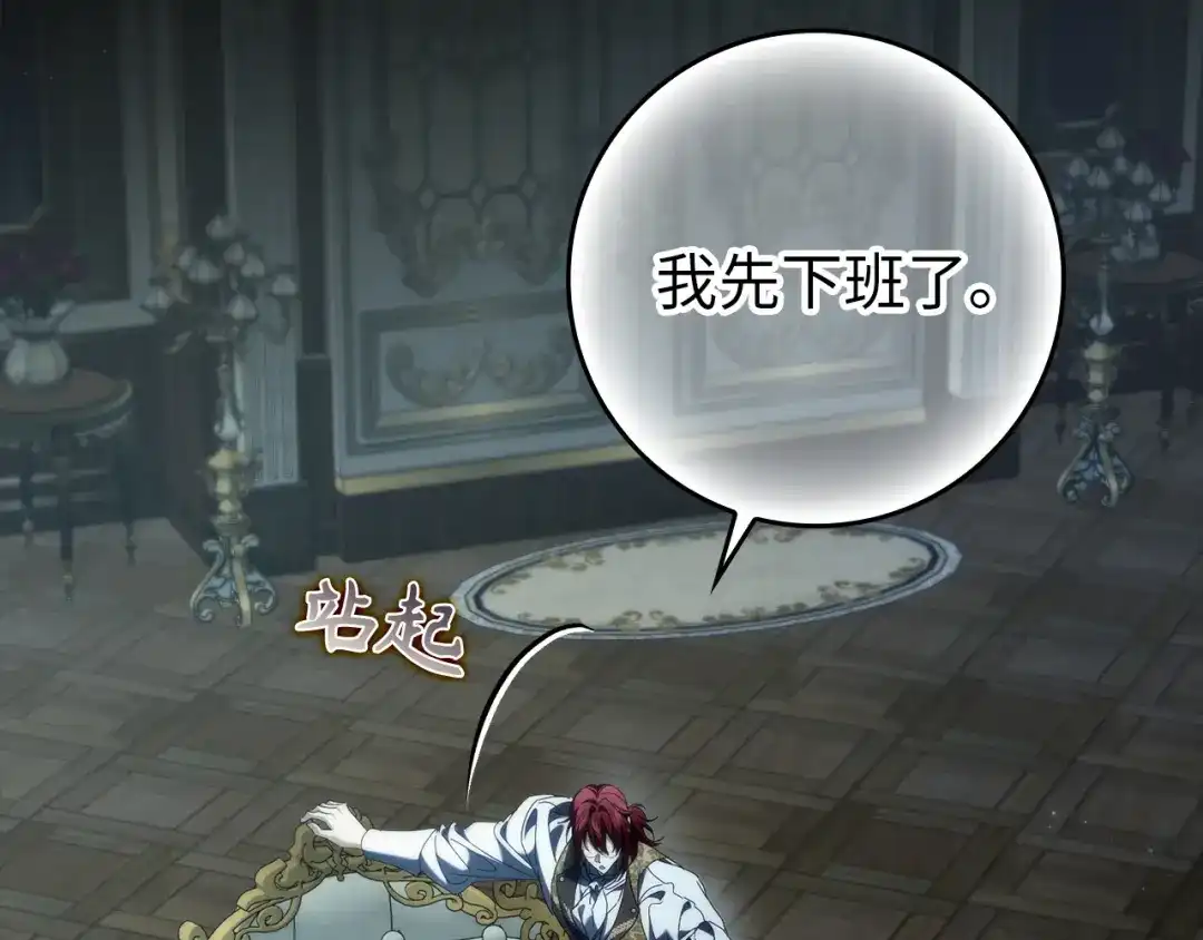 扔掉的渣男，绝不再捡！ 第130话 第522页