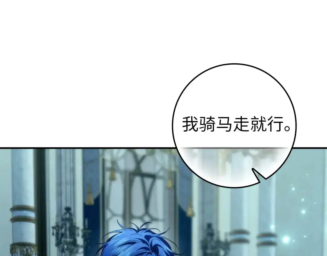 扔掉的渣男，绝不再捡！ 第130话 第531页