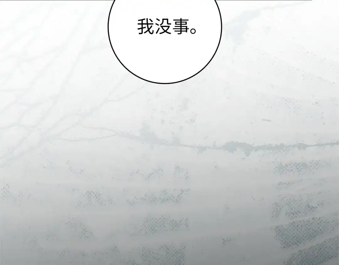 扔掉的渣男，绝不再捡！ 第130话 第567页