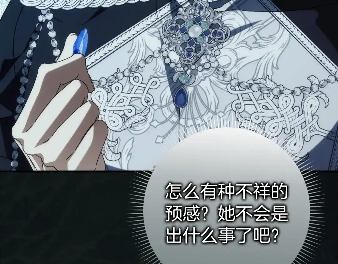 扔掉的渣男，绝不再捡！ 第130话 第576页