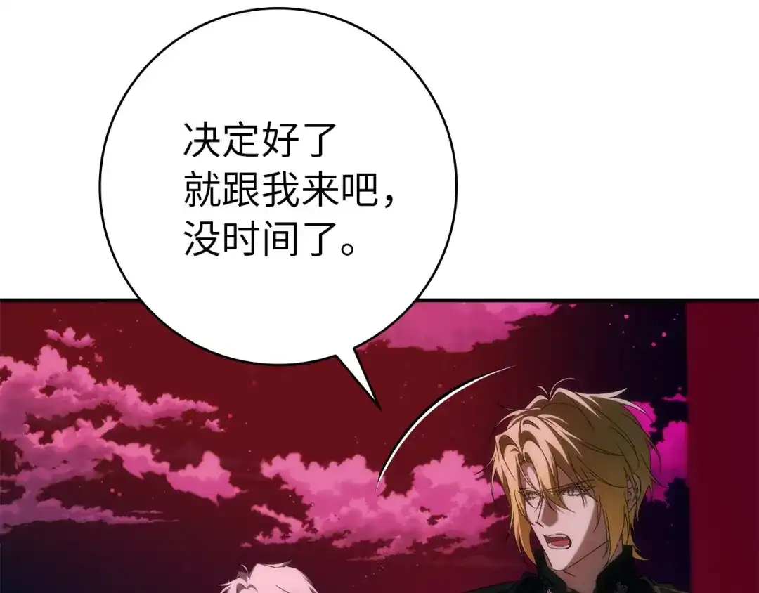 扔掉的渣男，绝不再捡！ 第130话 第72页