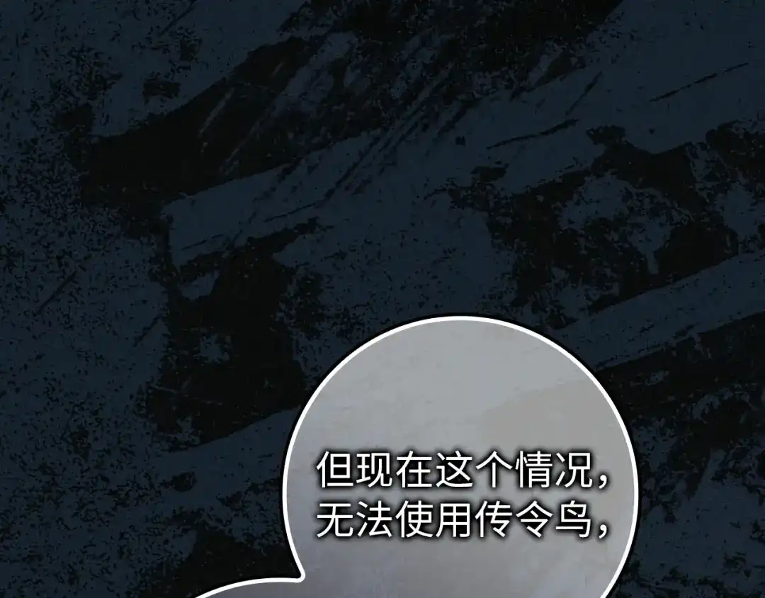 扔掉的渣男，绝不再捡！ 第130话 第12页