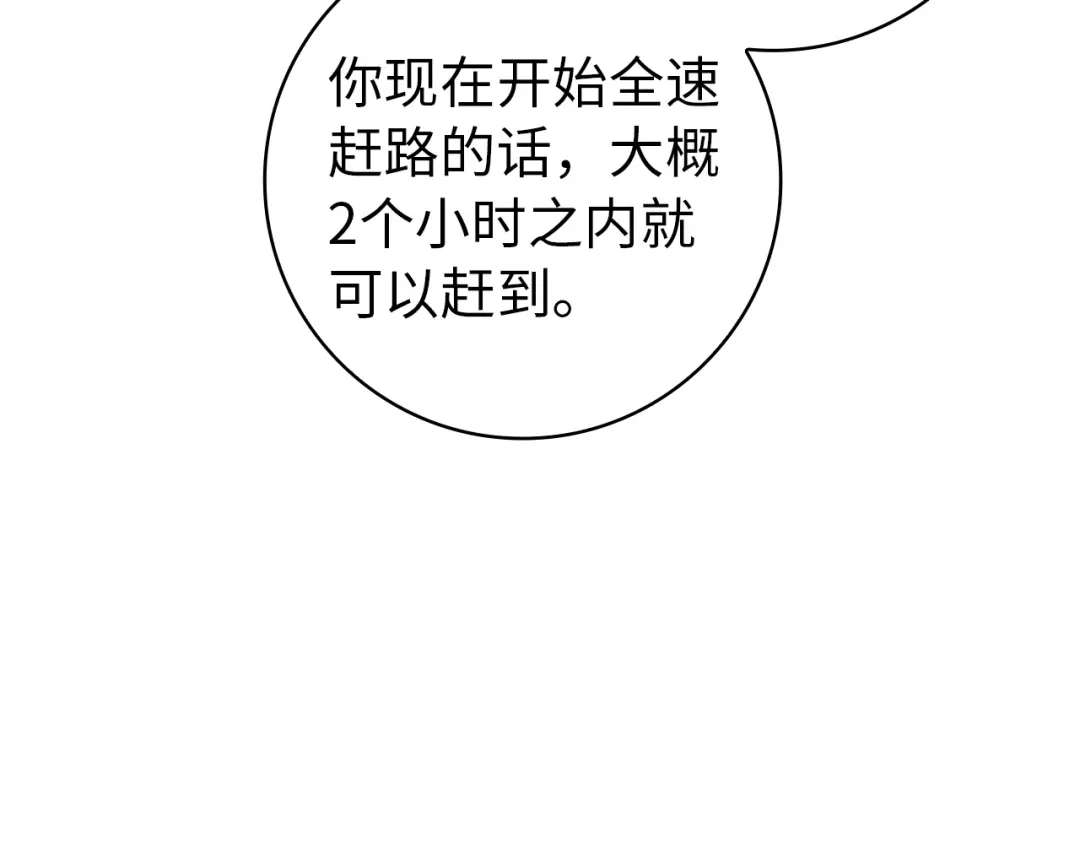扔掉的渣男，绝不再捡！ 第130话 第144页