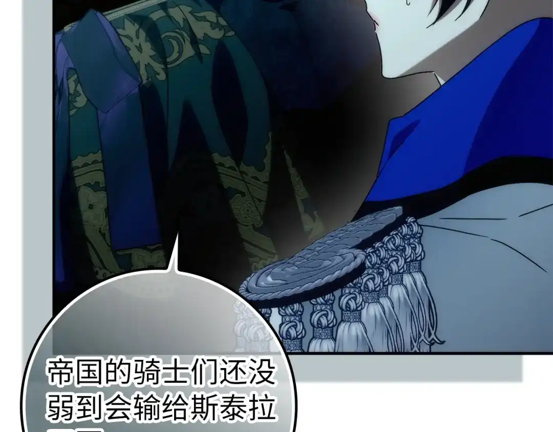 扔掉的渣男，绝不再捡！ 第130话 第162页