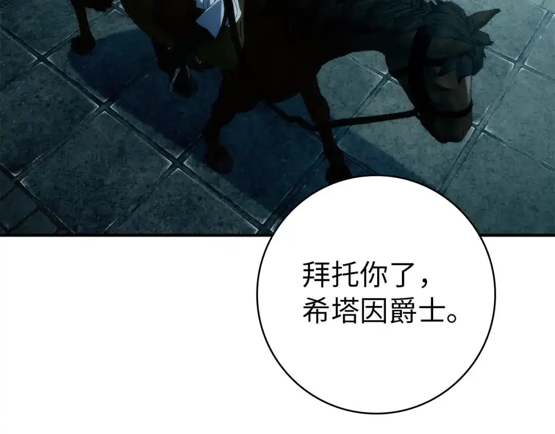 扔掉的渣男，绝不再捡！ 第130话 第186页