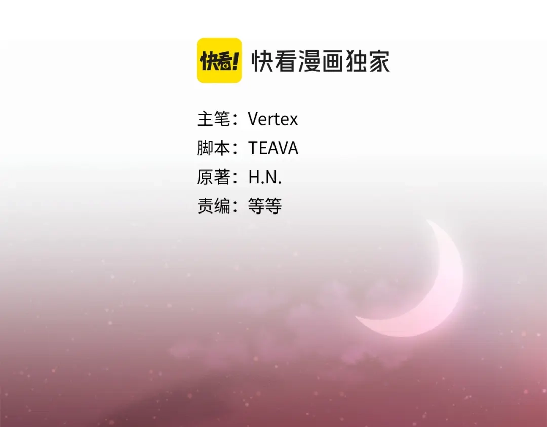 扔掉的渣男，绝不再捡！ 第130话 第219页