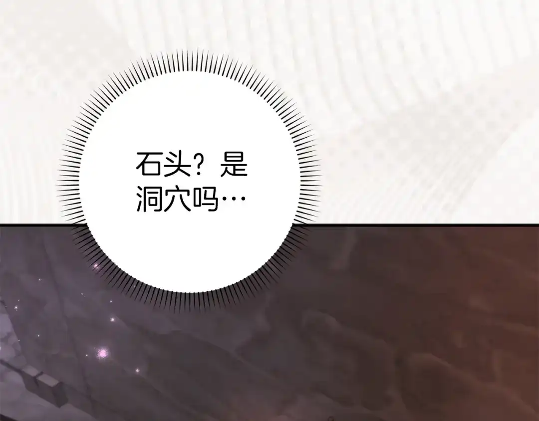 扔掉的渣男，绝不再捡！ 第131话 第306页