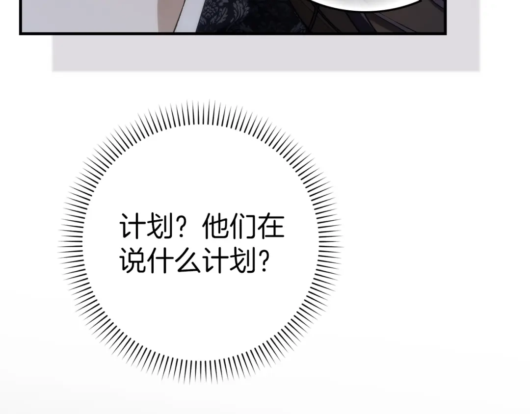 扔掉的渣男，绝不再捡！ 第131话 第324页