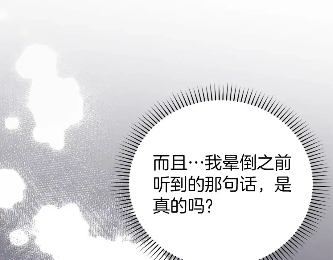 扔掉的渣男，绝不再捡！ 第131话 第327页