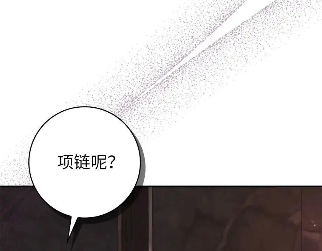 扔掉的渣男，绝不再捡！ 第131话 第345页