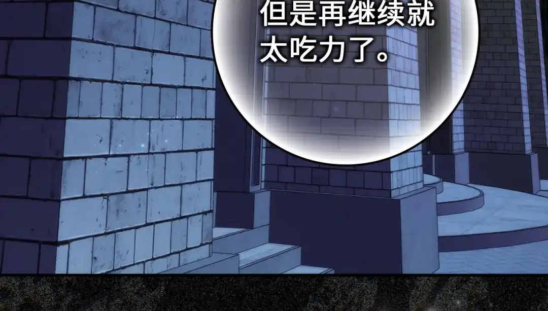 扔掉的渣男，绝不再捡！ 第131话 第399页