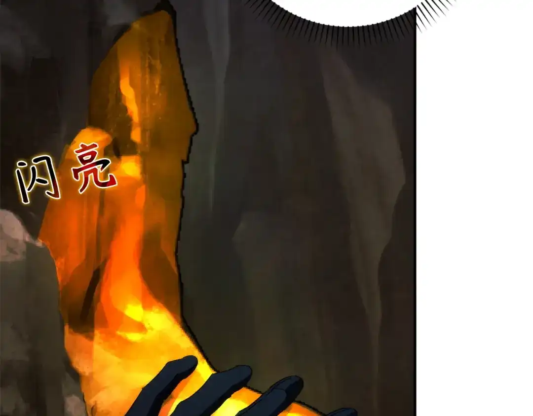 扔掉的渣男，绝不再捡！ 第131话 第519页