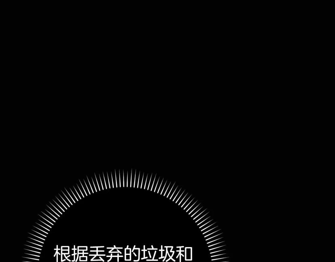 扔掉的渣男，绝不再捡！ 第131话 第534页