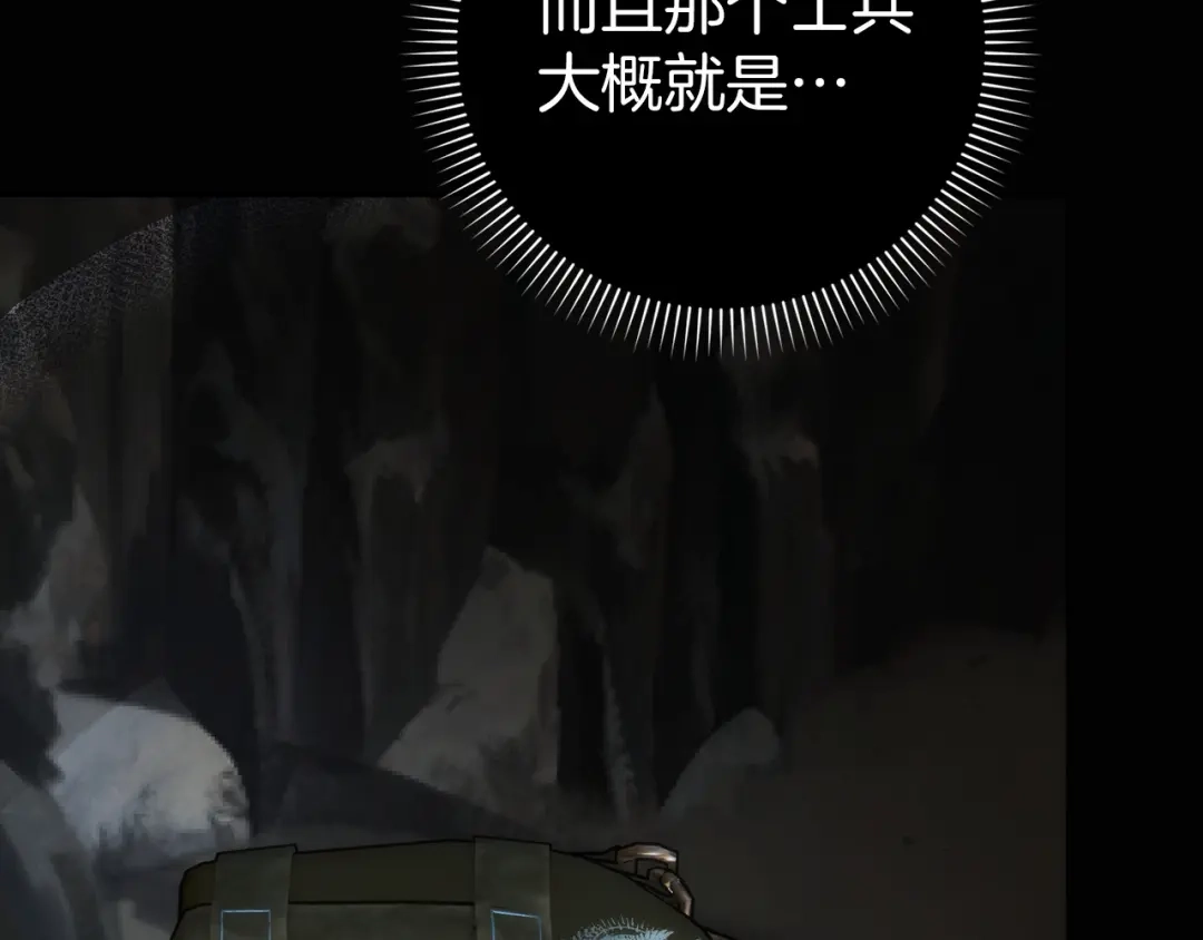 扔掉的渣男，绝不再捡！ 第131话 第543页