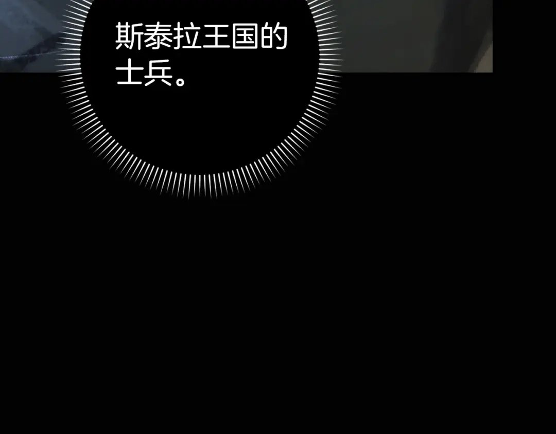 扔掉的渣男，绝不再捡！ 第131话 第549页