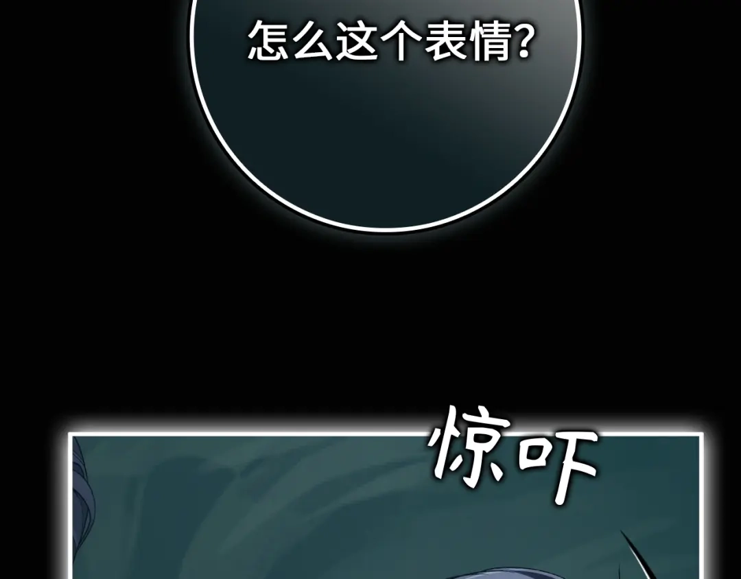 扔掉的渣男，绝不再捡！ 第131话 第570页