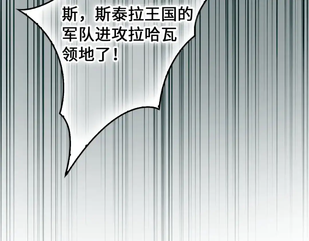 扔掉的渣男，绝不再捡！ 第131话 第66页