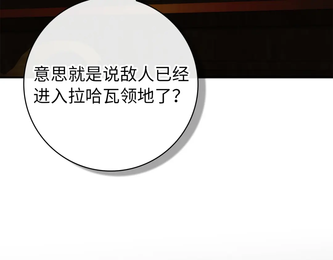 扔掉的渣男，绝不再捡！ 第131话 第84页