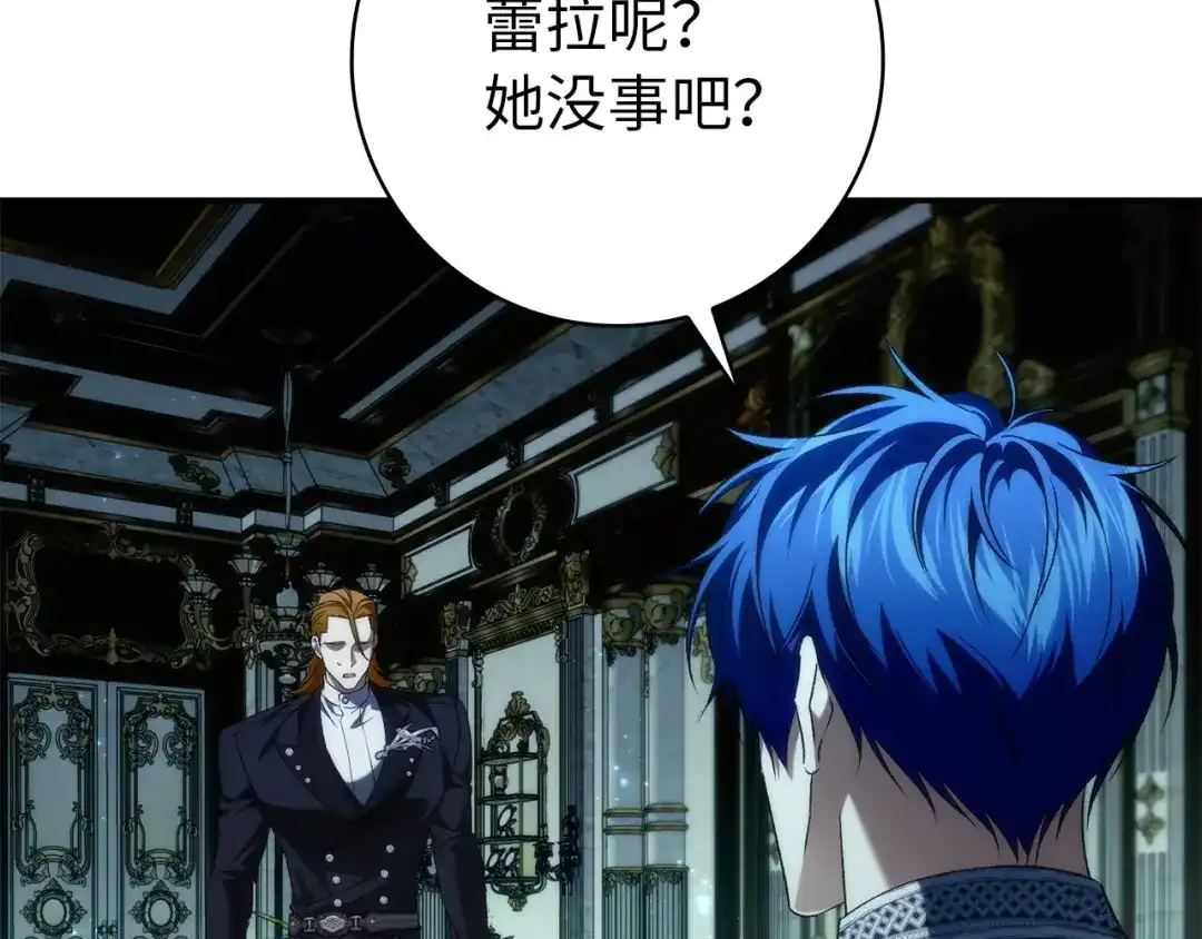 扔掉的渣男，绝不再捡！ 第131话 第99页
