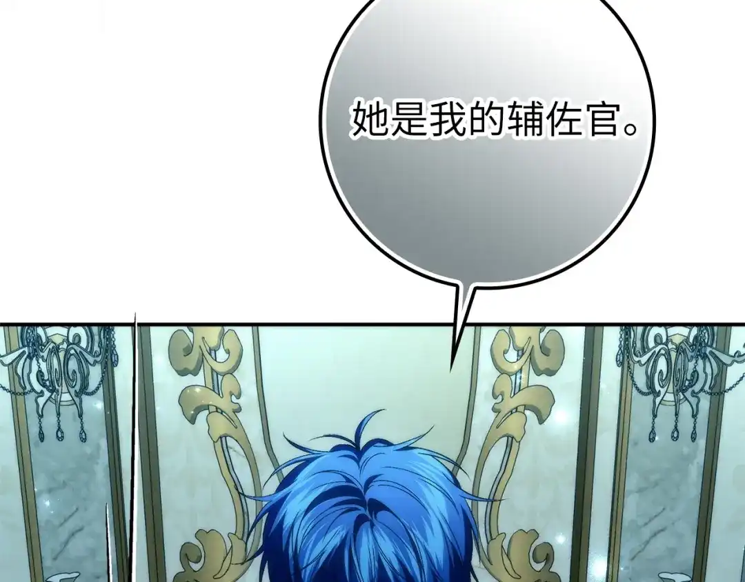 扔掉的渣男，绝不再捡！ 第131话 第120页