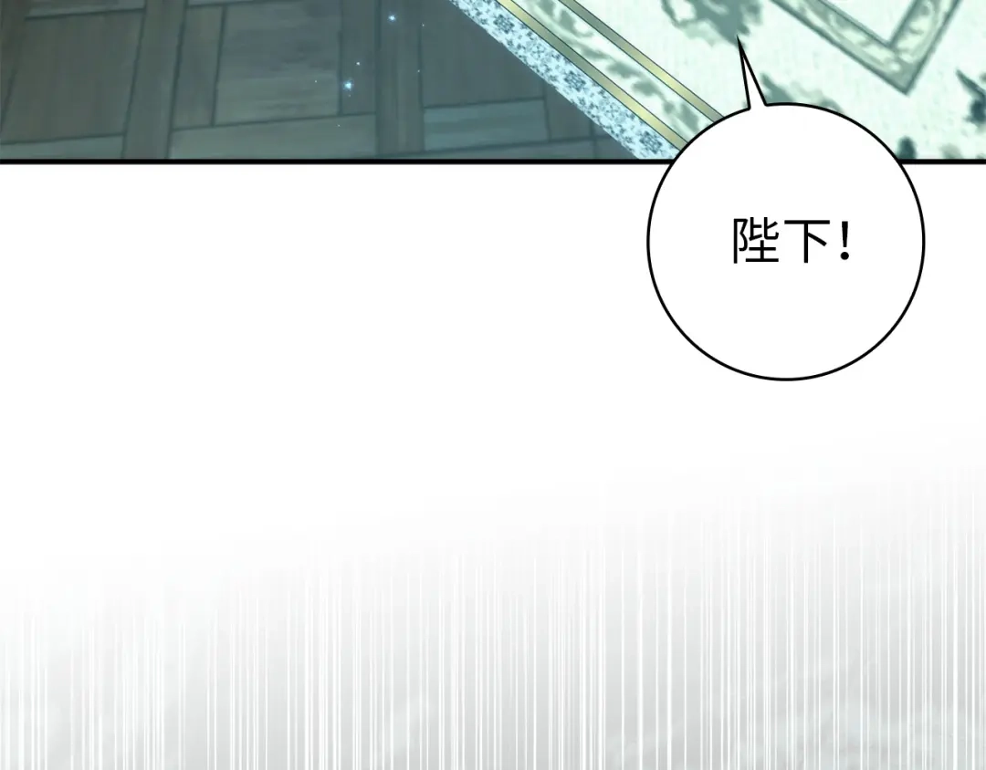 扔掉的渣男，绝不再捡！ 第131话 第138页