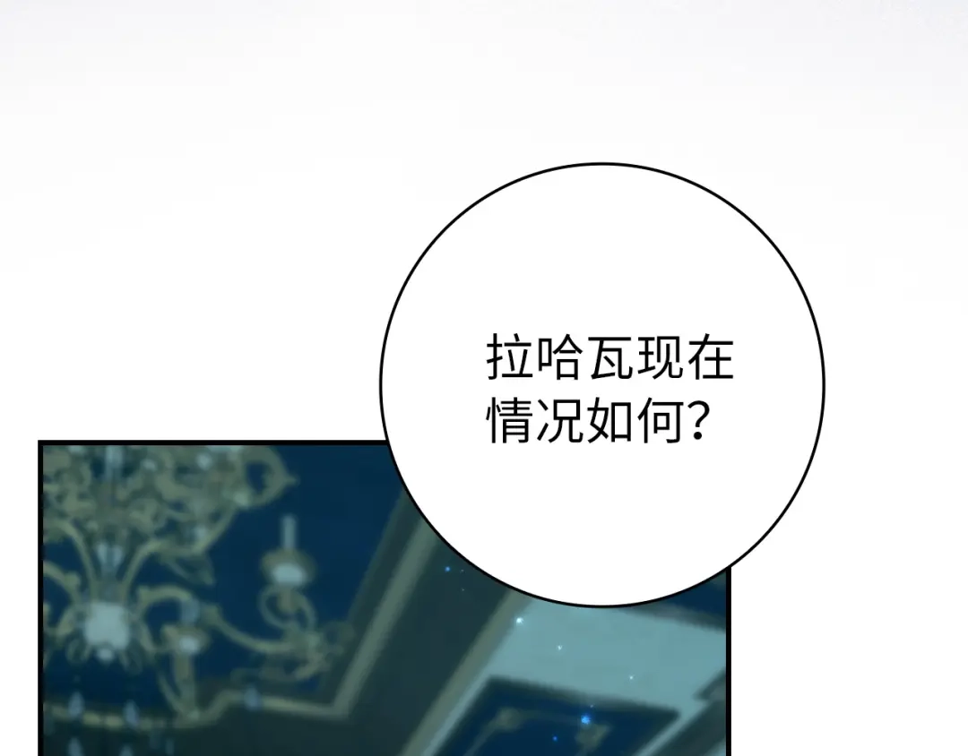 扔掉的渣男，绝不再捡！ 第131话 第171页